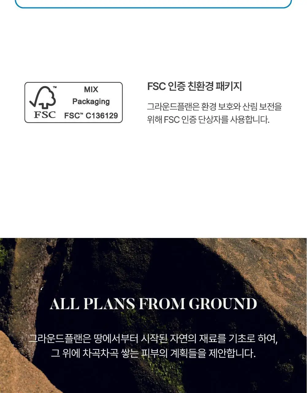 [결정돈패드] 그라운드플랜 필링패드 50매 상세페이지 24
